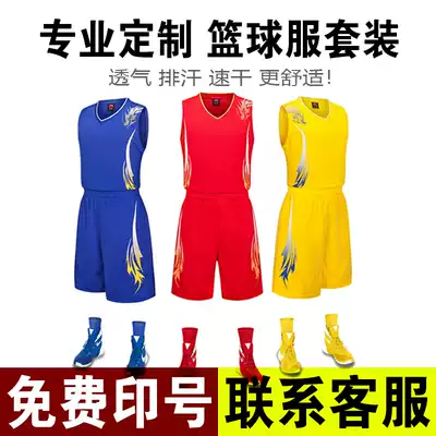 Custom basketball suit suit Male and female students game training team uniform Children's basketball jersey sports vest dragon boat suit