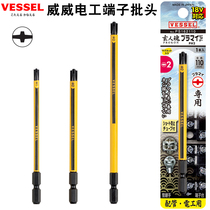 Japan VESSEL Weiwei insulated electric screwdriver electric box terminal screw eleven word 6 35mm screwdriver screwdriver screwdriver screwdriver screwdriver screwdriver screwdriver screwdriver screwdriver screwdriver screwdriver screwdriver screwdriver screwdriver screwdriver
