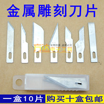 Engraving knife blade Universal blade Pen knife blade Craft blade Lettering engraving paper carving 17 flat blade