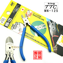 Original Japan TTC Kakuda brand KING oblique mouth pliers 5 inch oblique mouth pliers MN-125 oblique mouth pliers imported pliers