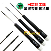 Original Japanese rhinoceros screwdriver Apple phone screwdriver 0 8 five-star batch 1 2 cross batch 1 6 word batch