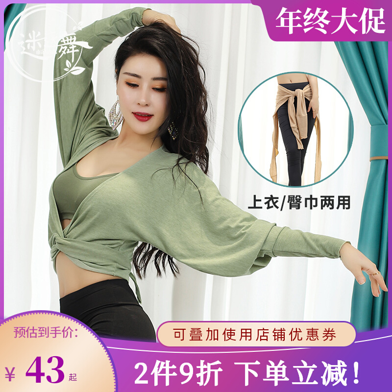 Rosemary Dance Belly Dance Top 2021 New Fall/Winter Outer Cardigan Long Exercise Dress Beginner Women's Hip Scarf Dual Use