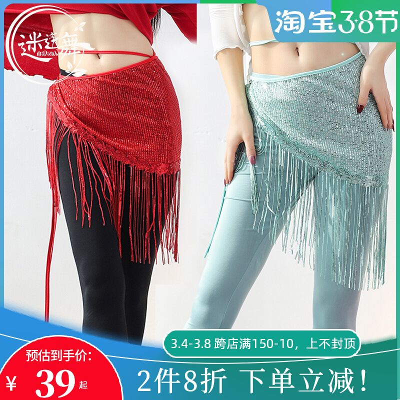 Rosemary Dance 2022 New Belly Dance Hip Scarf Spring Summer Fringed Waist Scarf Versatile Practice Dress Waist Skirt Belt Fart Curtain Woman