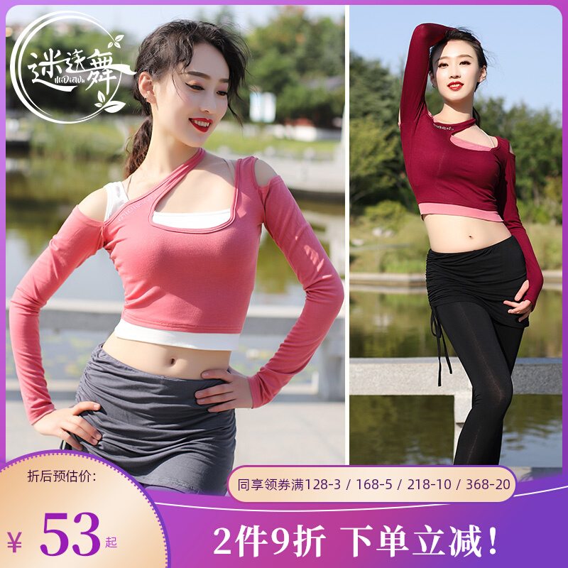Rosemary belly dance 2022 new spring and summer practice clothes trousers suit beginner women's sexy show clothing