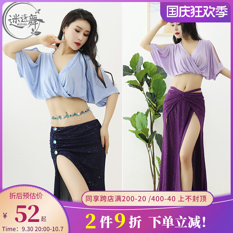 Rosemary belly dance practice suit suit spring and summer new loose top oriental dance performance costume female beginner