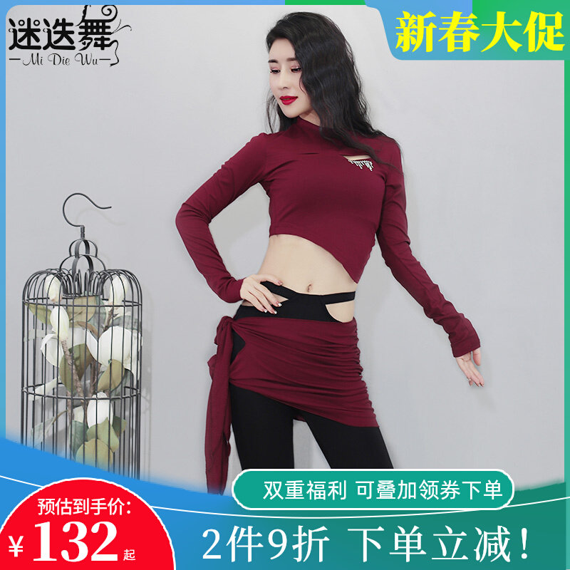 Rosedance 2022 Spring Summer Belly Leather Dance Costume Women Rehearsant Pants Long Sleeve Performance Out Suit Outfit Regiment