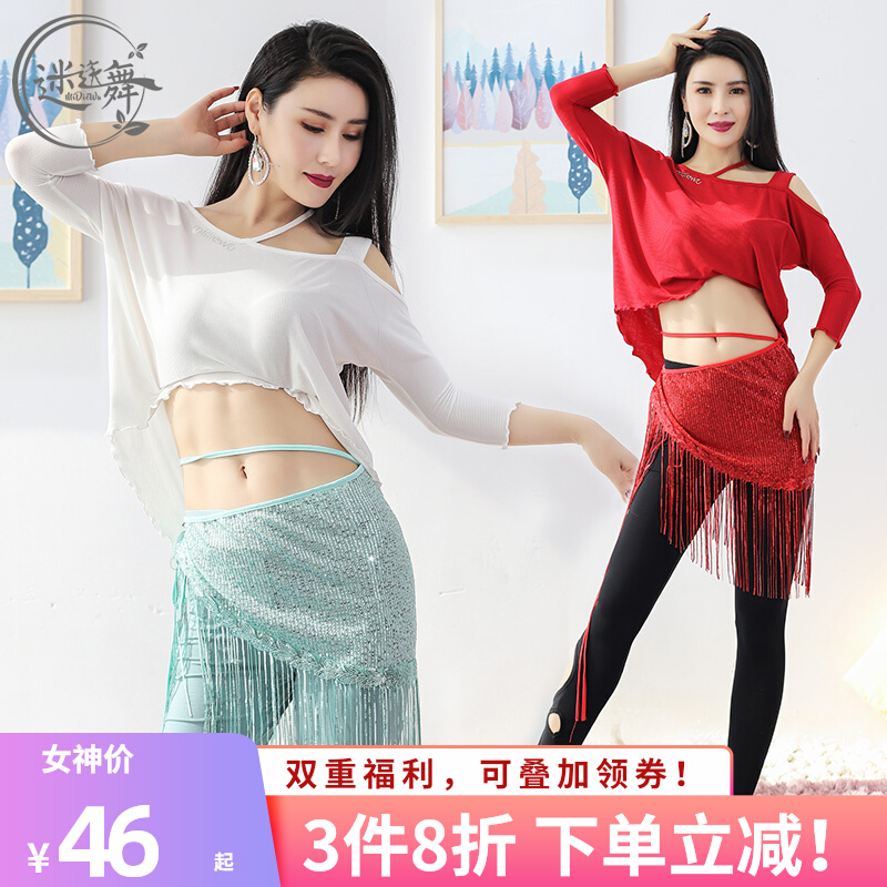 Rosemary Dance 2021 new belly dance tops fall winter beginner women's practice clothes set can shoulder long pants cotton