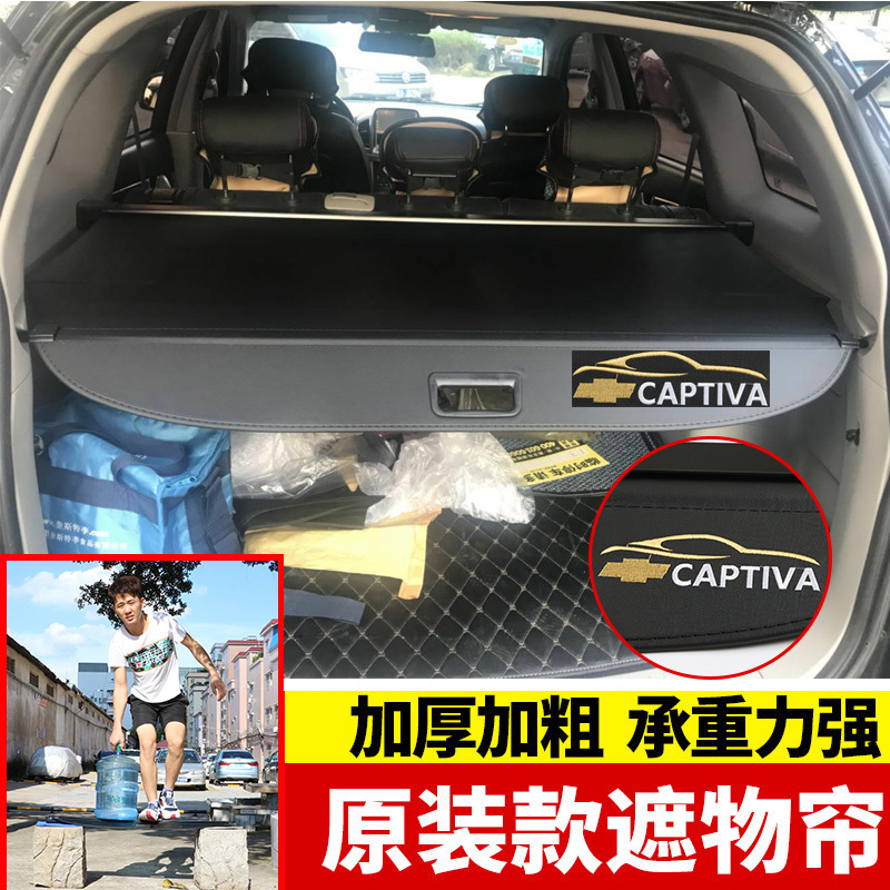 Shanghai-Gm Chevrolet Captiva Special Cargo Cover Trunk Partition Luggage Compartment Retractable Orlando