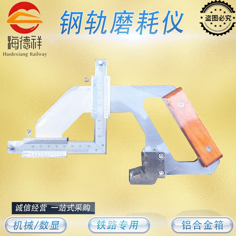 Railway Track Wear Gauge, Railway Track Wear Measuring Ruler, Digital Display Rail Wear Gauge, Handheld Mechanical Wear Gauge