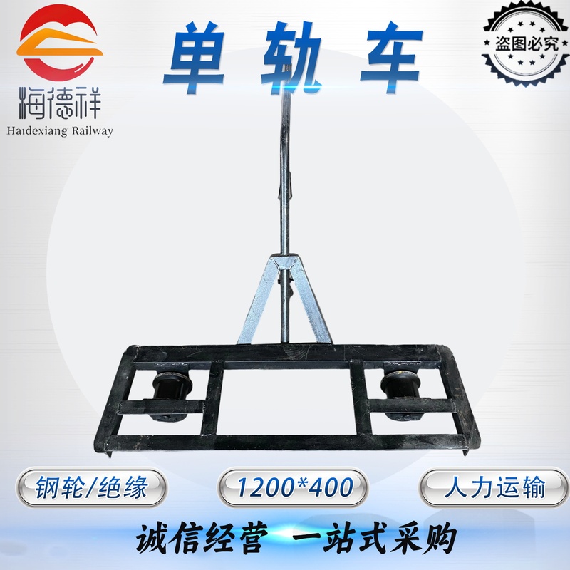 Single-Track Rail Car for Mining Rail Transport, Single-Row Rail Car, Hand-Operated Cast Steel Wheeled Car 1200*400 Single-Track Rail Car for Mining Rail Transport, Single-Row Rail Car, Hand-Operated Cast Steel Wheeled Car 1200*400