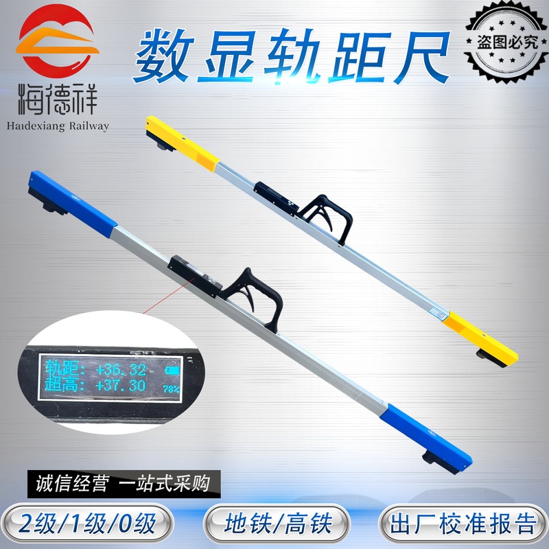 Digital Gauge Ruler for Railway Steel Rail Measurement 1435 Gauge Electronic Gauge Ruler Level 0/Level 1/Level 2 Gauge Ruler Digital Gauge Ruler for Railway Steel Rail Measurement 1435 Gauge Electronic Gauge Ruler Level 0/Level 1/Level 2 Gauge Ruler