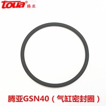 Original plant Tengya 40 50 gas gun motor sealing ring cylinder sealing ring O-ring rubber ring round sealing ring