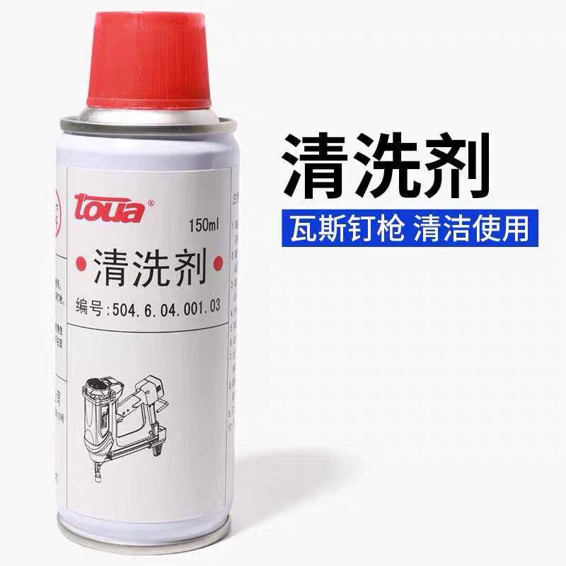 Tengya gas gun Tengya cleaning agent cleaning rust-proof anti-rust lubricating oil shooting nail gun special oil repair accessories