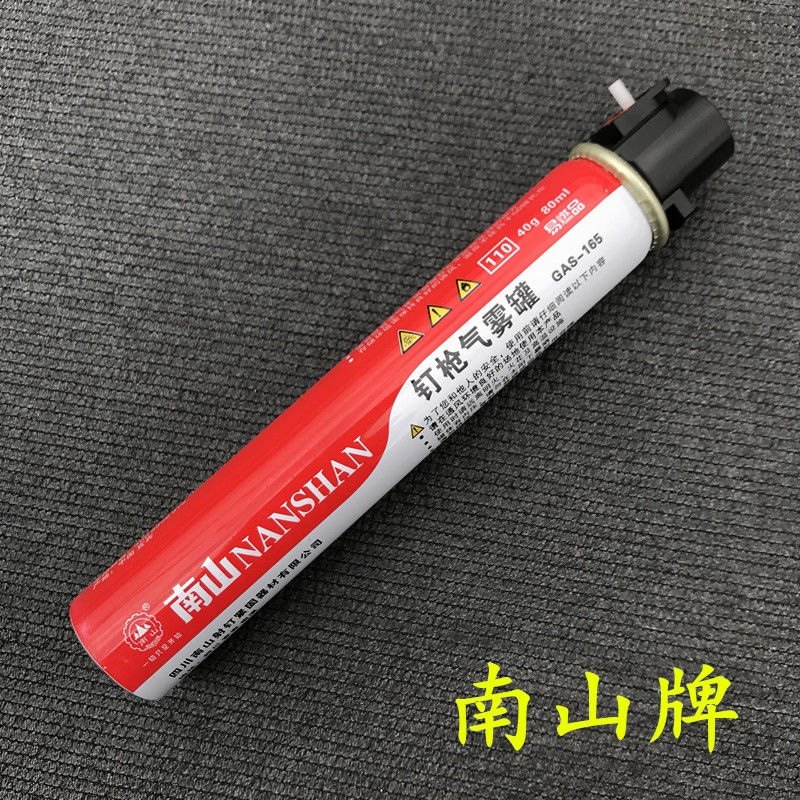 South Mountain Gas Gun Gas Tank Gas Tank Nail Gun Gas Tank Gas Gas Spike Gas Nail Gun Aerosol Tank-Taobao