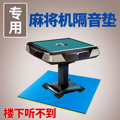 Mahjong machine sound insulation cushion cushion cushion muffling cushion thick silent floor cushion home floor shockproof whole house thick cushion