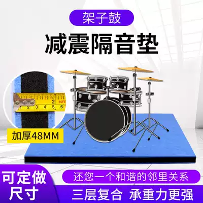 Drum set mat Sound insulation mat Carpet non-slip silencer mat Mute mat Household shock absorption drum mat Drum set floor mat