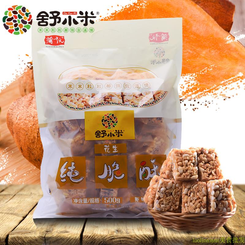Puyi rice flower crisp pure crisp crisp millet Sichuan Pujiang specialty 500g rice flower candy nostalgic snacks anti-hunger food