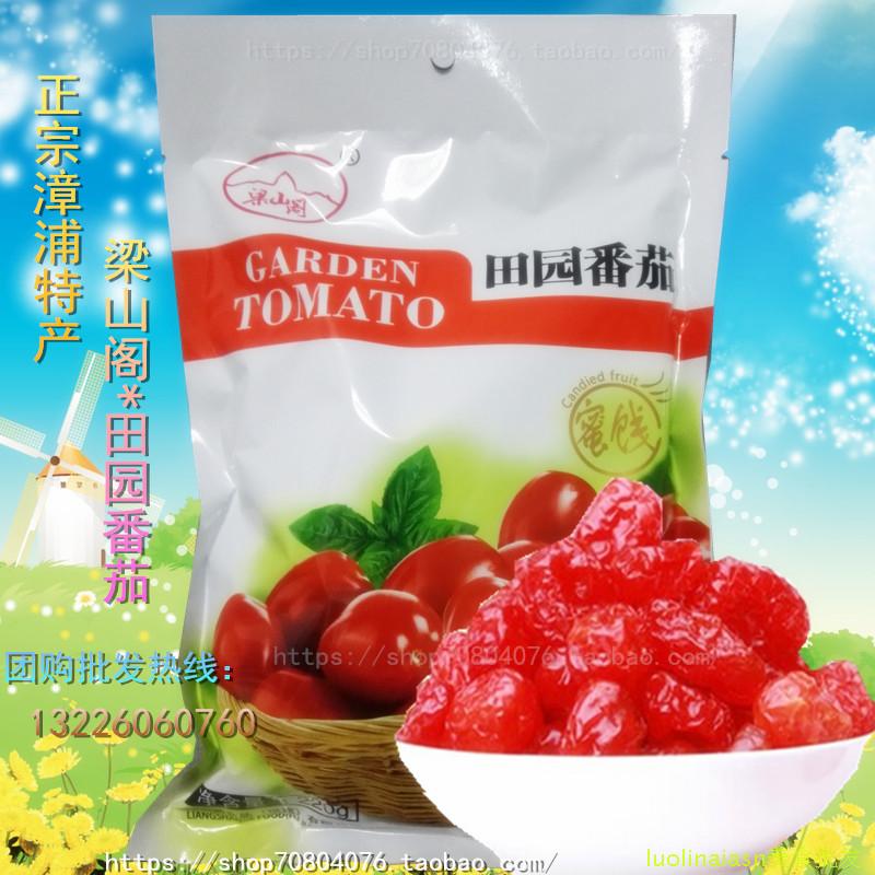 Liangshan Pavilion Candied Fruits Pastoral Tomatoes Dried Cherry Tomatoes Dried Tomatoes Refreshments Small Snacks Gifts
