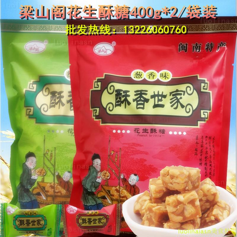 Liangshan pavilion crisp candy crisp fragrance family onion fragrance green tea flavor 400gX2 Du Xun crisp candy snacks annual bag gift
