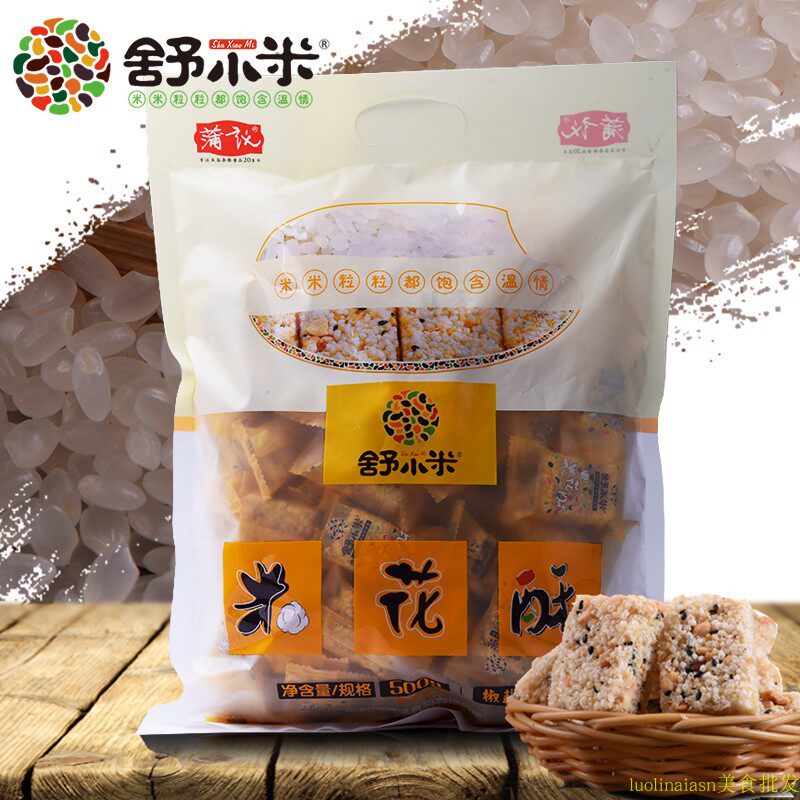 Pui Shu millet flower crisp pepper Salt Flavor Crispy Pujiang specialty 500g Packaging net red snacks anti hungry Chinese New Year goods