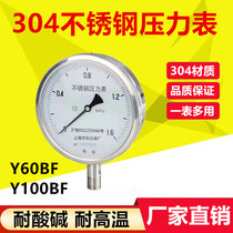 Y60BF stainless steel pressure gauge 304 stainless steel shock-resistant steam high temperature Y100BF ammonia ammonia pressure gauge