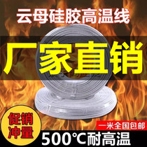 National standard high temperature wire Mica silicone temperature resistant braided wire GN500 degree high temperature resistant wire 4 6 square AGRP