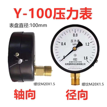Y100Z air compressor gas storage tank steam boiler water pressure pneumatic shaft fire water pipeline 1 6mpa pressure gauge