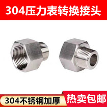 304 stainless steel pressure gauge transmitter variable diameter conversion connector inner and outer wire bimetal thermometer welding base