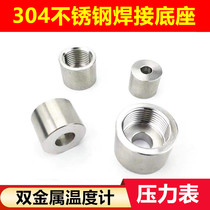 304 stainless steel pressure gauge Pagoda type bimetal thermometer welding base joint 4 min M20 * 1 5M27X2