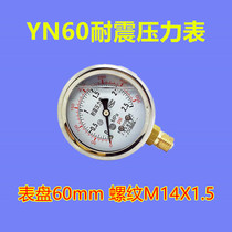 yn60 Seismic Pressure Gauge Radial 0-1 6mpa Seismic Hydraulic Hydraulic Pressure Vacuum Gauge Negative Pressure Gauge