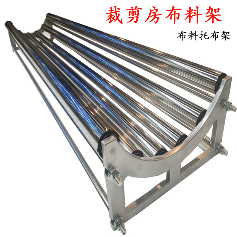 Baijiang brand cutting table cutting table stainless steel support cloth rack put cloth rack unloading rack thickened and thick smooth drag cloth rack