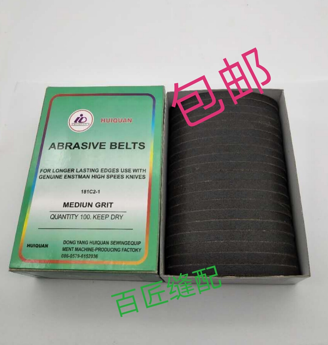 Huiquan brand ESM KM electric scissors cutting machine cutting machine yarn belt cutting machine abrasive belt sharpening belt high quality