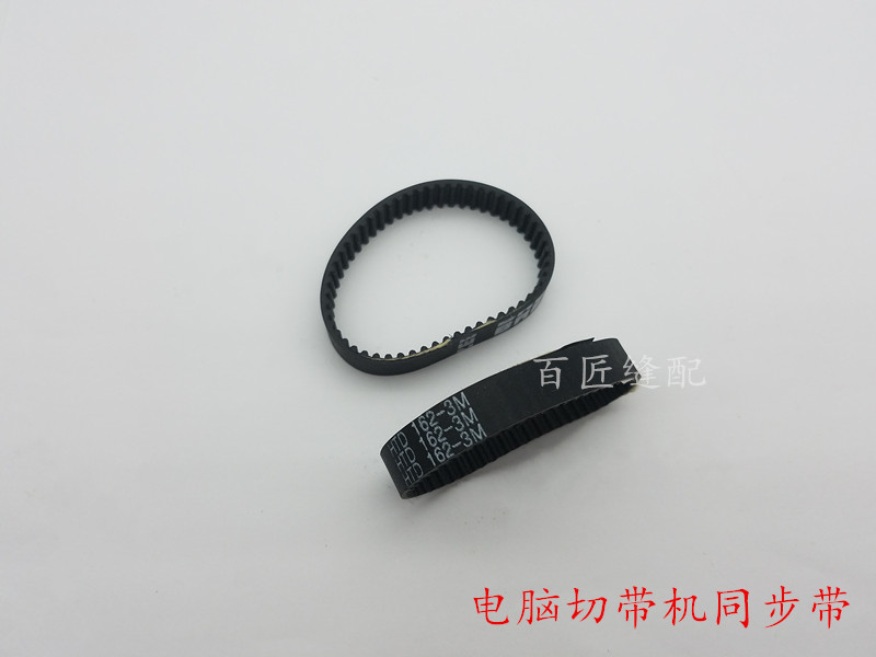 Computer belt cutting machine synchronous belt computer belt cutting machine hot and cold belt cutting machine cold cutting synchronous wheel universal