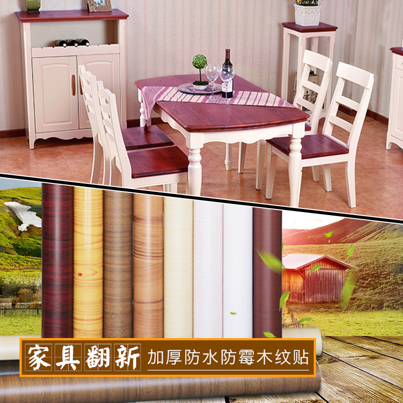(Daily Special Price) Waterproof Wood Grain Self-Adhesive Wallpaper TV Background Wall Wallpaper Overall Cabinet Furniture Renovation Stickers
