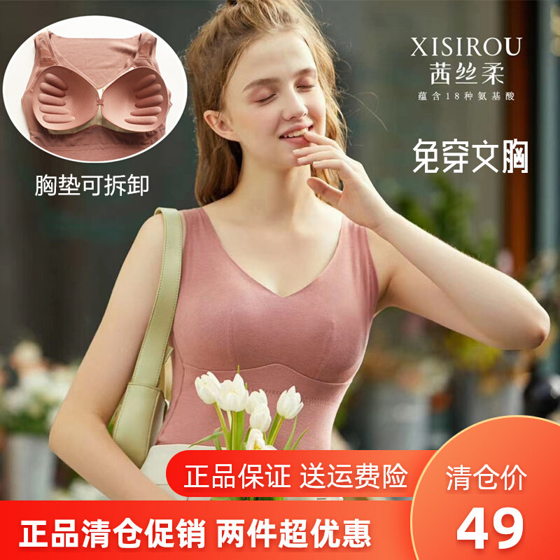 Sisi warm vest 20818 double - sided wear silk warm and warm and repair to avoid wearing bras underwear female winter