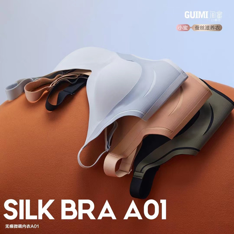 Best friend's life A01 silk underwear female no steel ring gathered anti-sagging smooth surface seamless fine-tuning comfortable bra