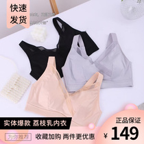 Love Dei Love Beauty No Steel Ring Lychee Milk Underwear Woman 2389 Thin Breast large breasted with small polybreasted to collect auxiliary milk to adjust bra