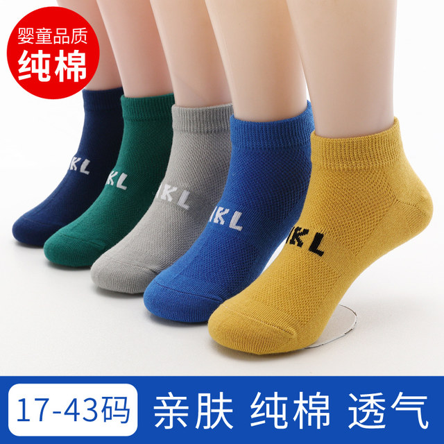 ເຮືອເດັກນ້ອຍ socks pure cotton summer socks thin mesh socks for middle and large boys and girls age 1-16 years old students ຖົງຕີນເດັກນ້ອຍທີ່ບໍ່ມີກະດູກ