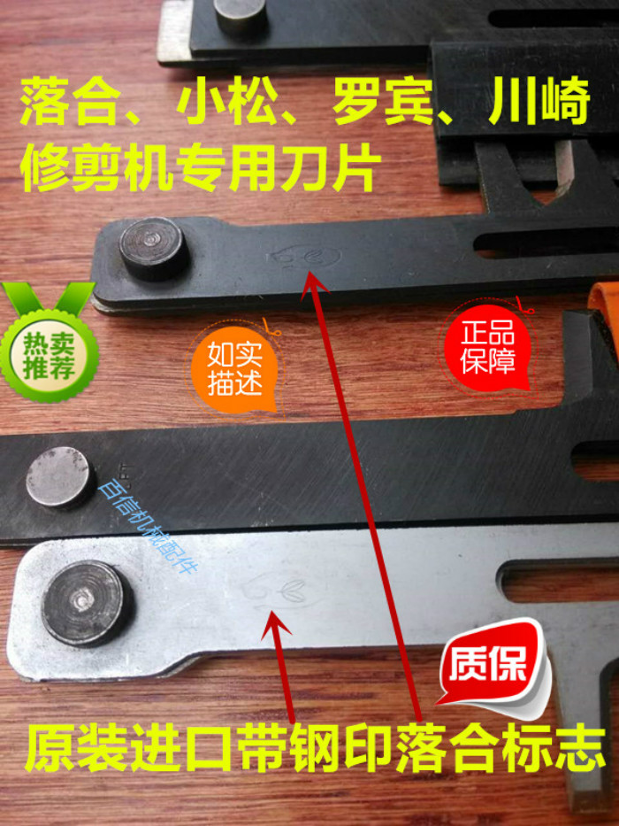 Baixin and Ochiai imported pruning machine blade Komatsu Kawasaki Robin Tea pruning machine Pruning machine pruning machine blade