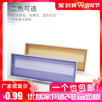PZ30 plastic panel cover 6 8 10 12 15 18 20 22 24 loop lighting box distribution box cover