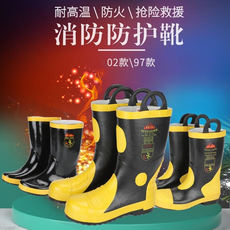 Giày chữa cháy, giày thi đấu chữa cháy, giày huấn luyện chữa cháy, ủng bảo hộ chữa cháy lính cứu hỏa được chứng nhận 3C, 97 kiểu, 02 kiểu ủng liền quần lội nước ủng cao su lội nước
