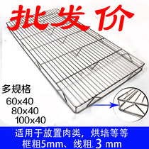 Stainless steel pork mesh thickened cake bread drying mesh cooling rack baking mesh rack storage rack double-layer mesh ventilation rack