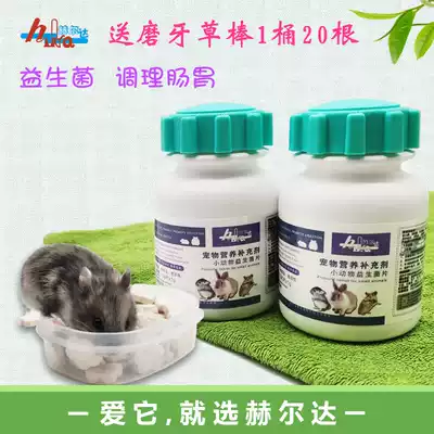 Helda Probiotics 100 Tablets Rabbit Chincho Dutch Pig Squirrel Golden Bear Regulating Gastrointestinal