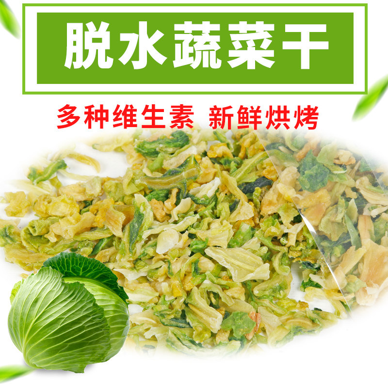 Korean dehydrated vegetables, hamster, rabbit, guinea pig, chinchilla snacks, nutrient-rich 200g