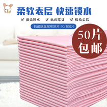  Super urine-sucking rabbit Totoro guinea pig urine pad diapers single price to buy 50 pieces more than save