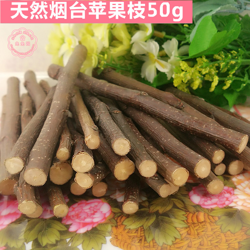Natural apple Branches Grinding teeth Tooth Bite Wood 50g Rabbit Hamster Dragon Cat Grindroe