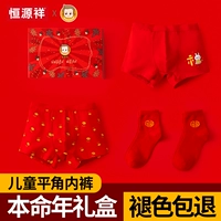 Подарочная коробка, нижнее белье, носки, на удачу