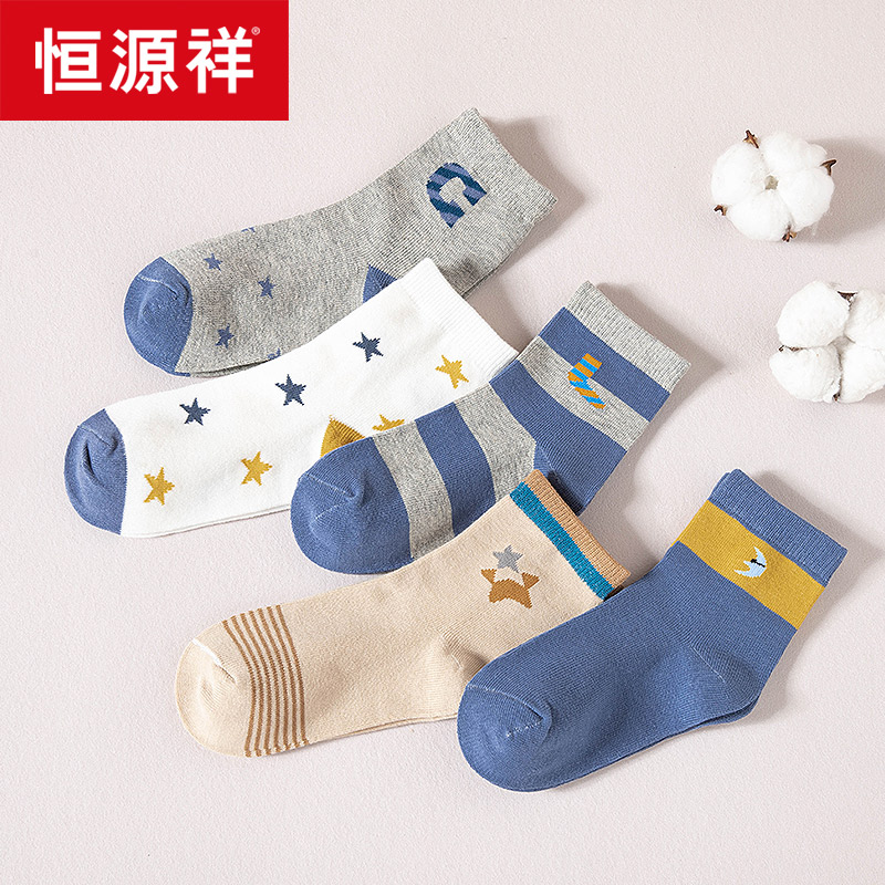 Hengyuan Xiangxiang Boy Socks Autumn and Winter Cotton Socks in Children's Children's Children's Boys in Boys