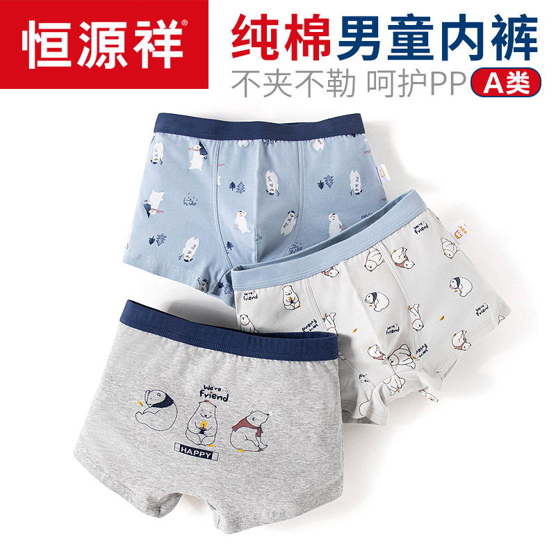 Boys shorts cotton trousers children's small underwear cotton children boxer pants flat corner male middle and Big Boy Boy