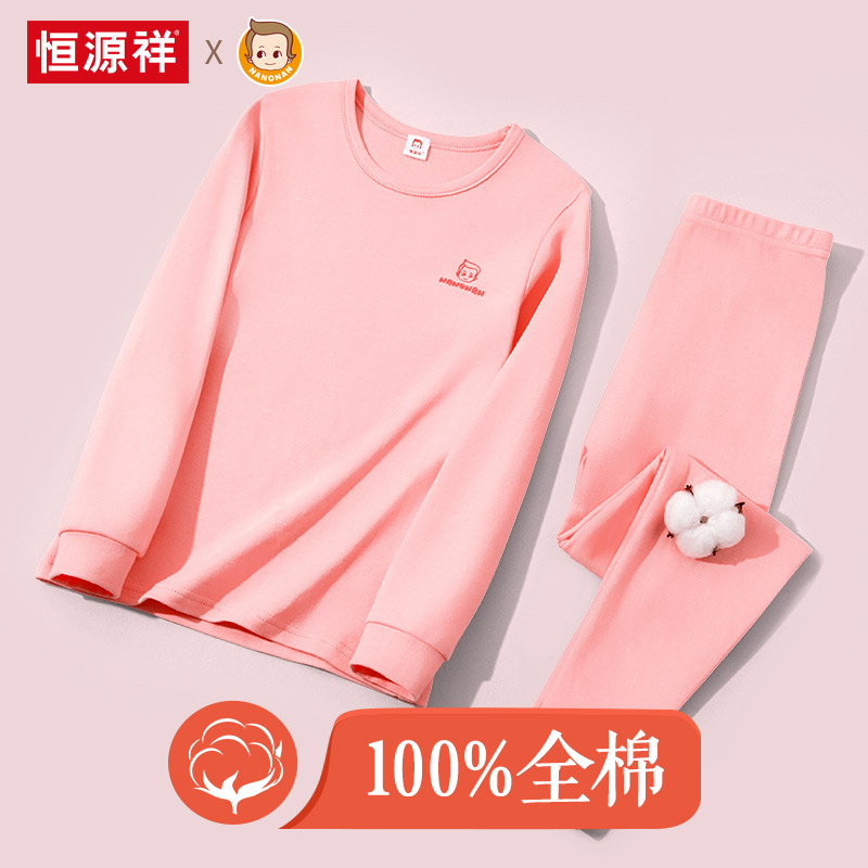 Hengyuan Xiang Girl Girl Autumn Clothes Sanitary Pants Children Underwear Group Pure Cotton Female Big Boy Cotton Sweater 100% Cotton Full Cotton Pyjamas